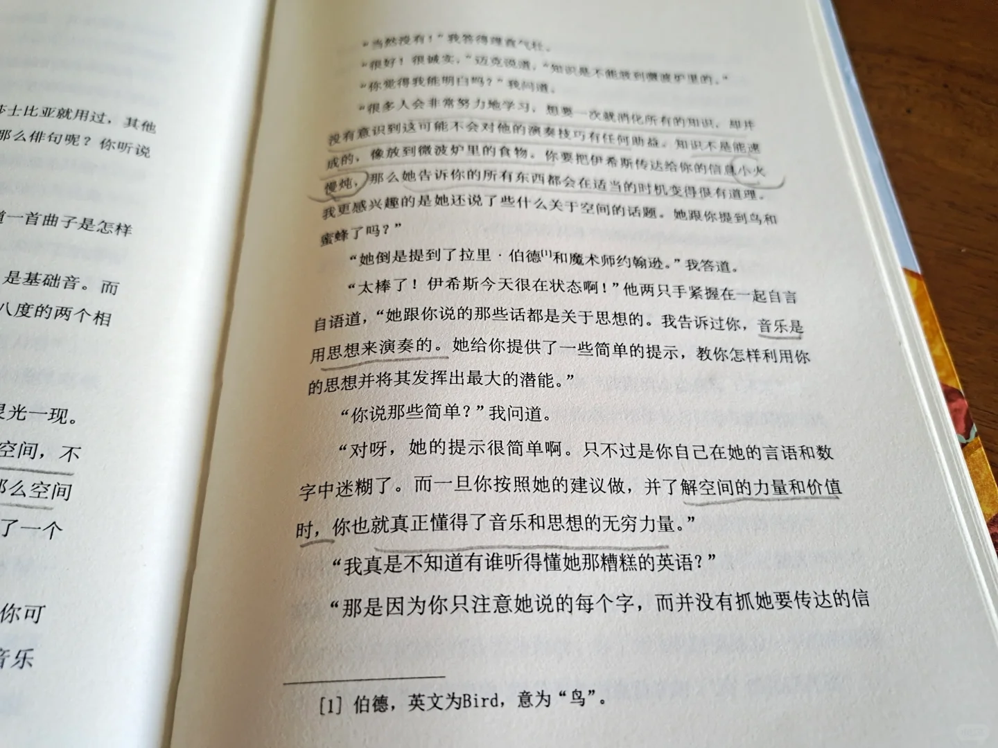 读书｜有力量的《音乐课》