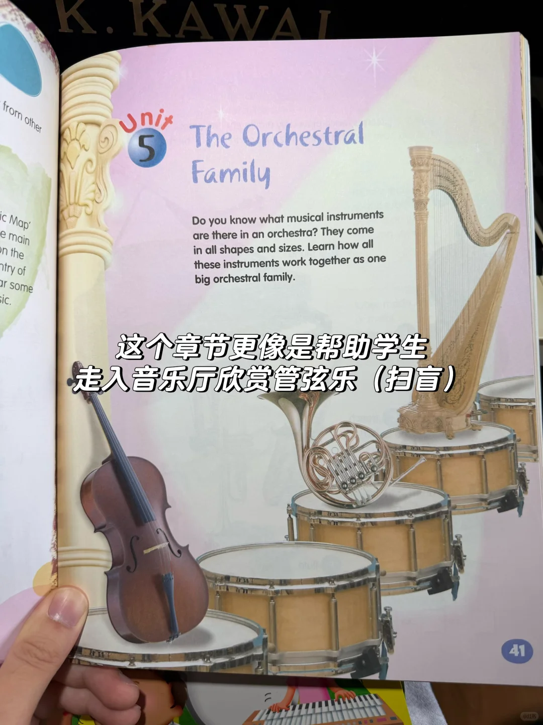 🇸🇬新加坡小学音乐课本（4年级）