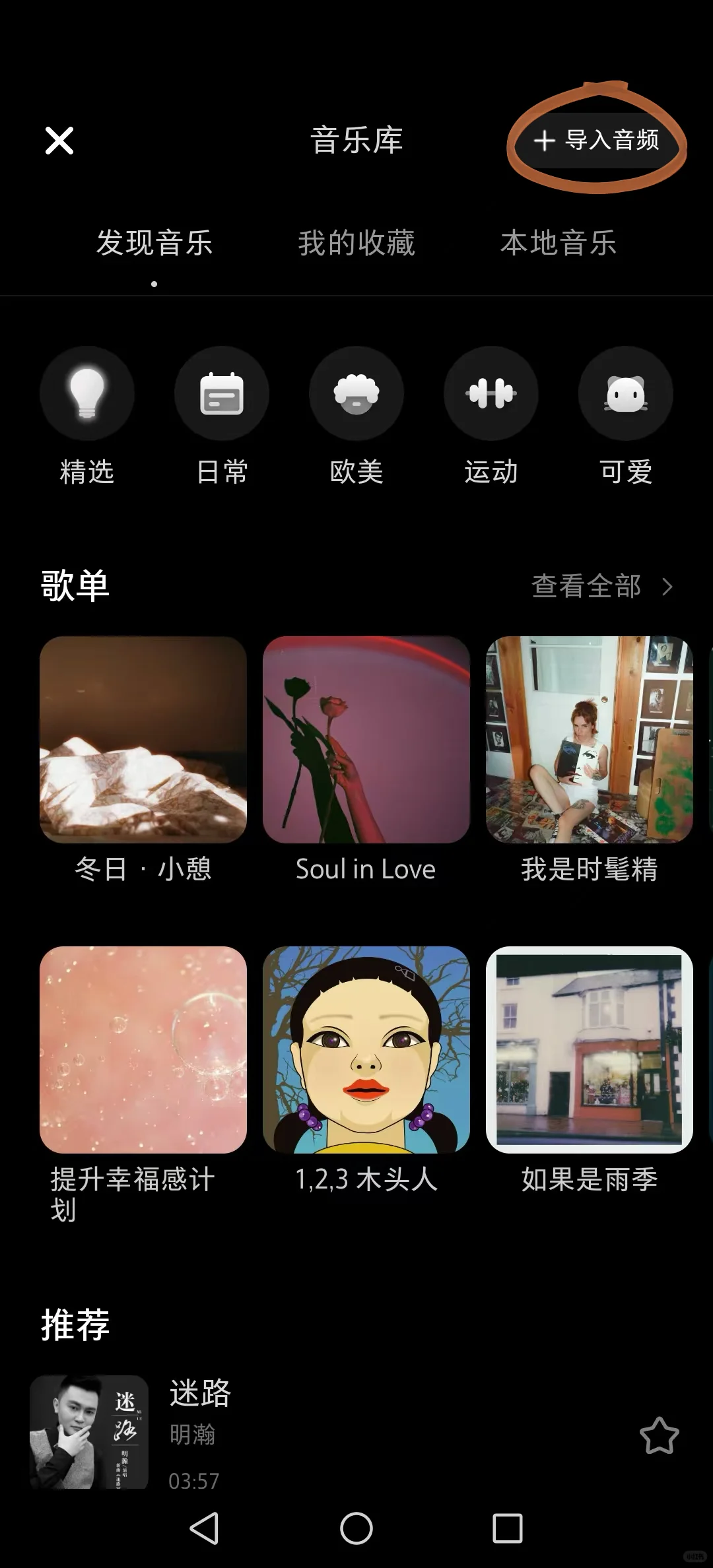 每周两首，持续更新，为跑者定制的专属曲库！