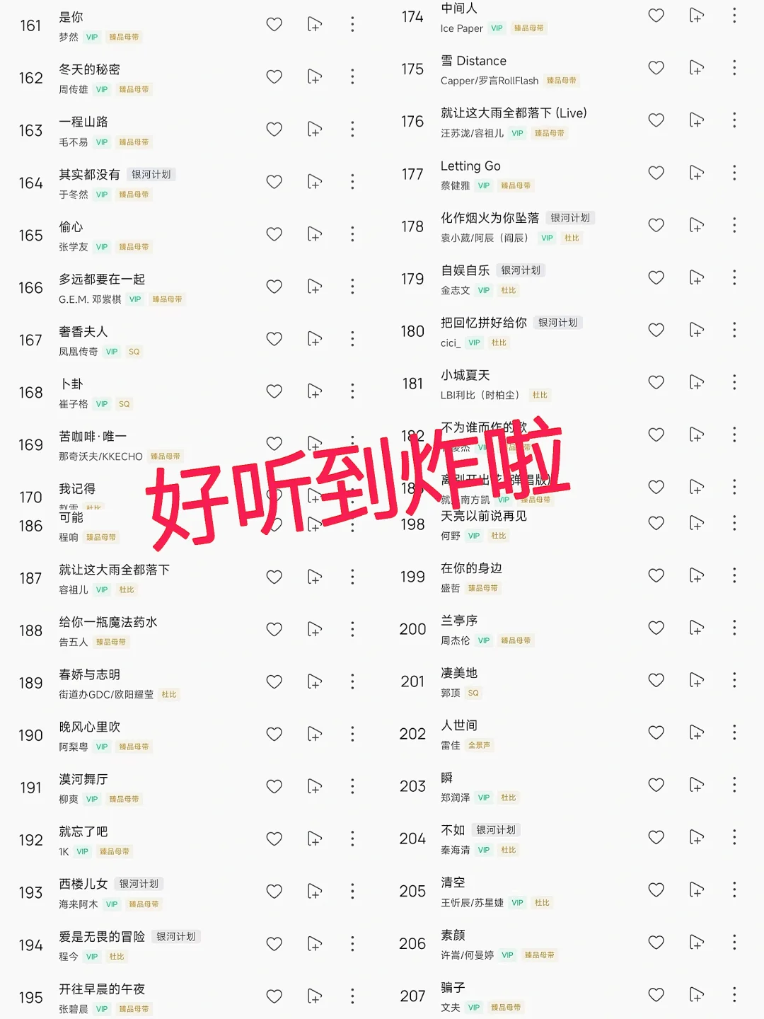 🎵流行歌曲💐