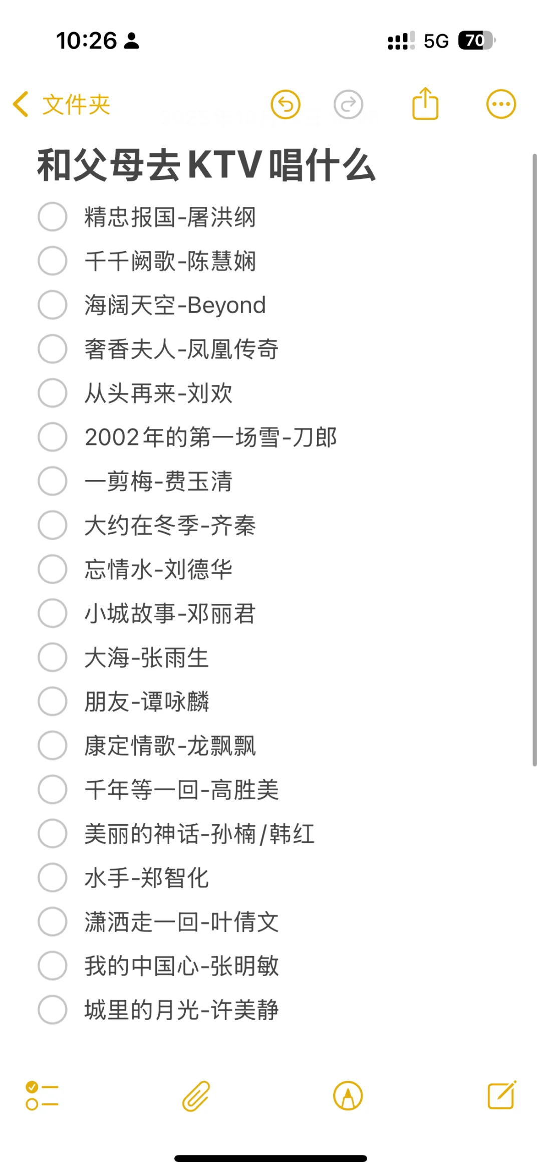 和父母来KTV可以唱什么？🤔