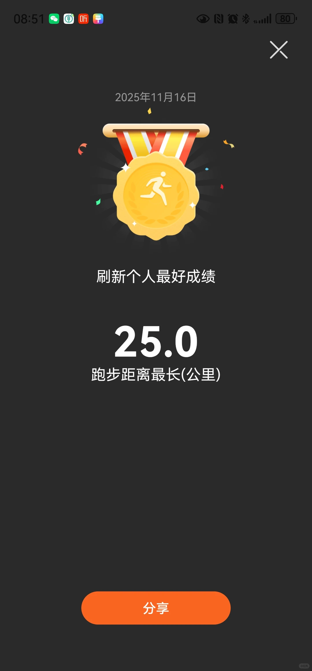 运动打卡day82