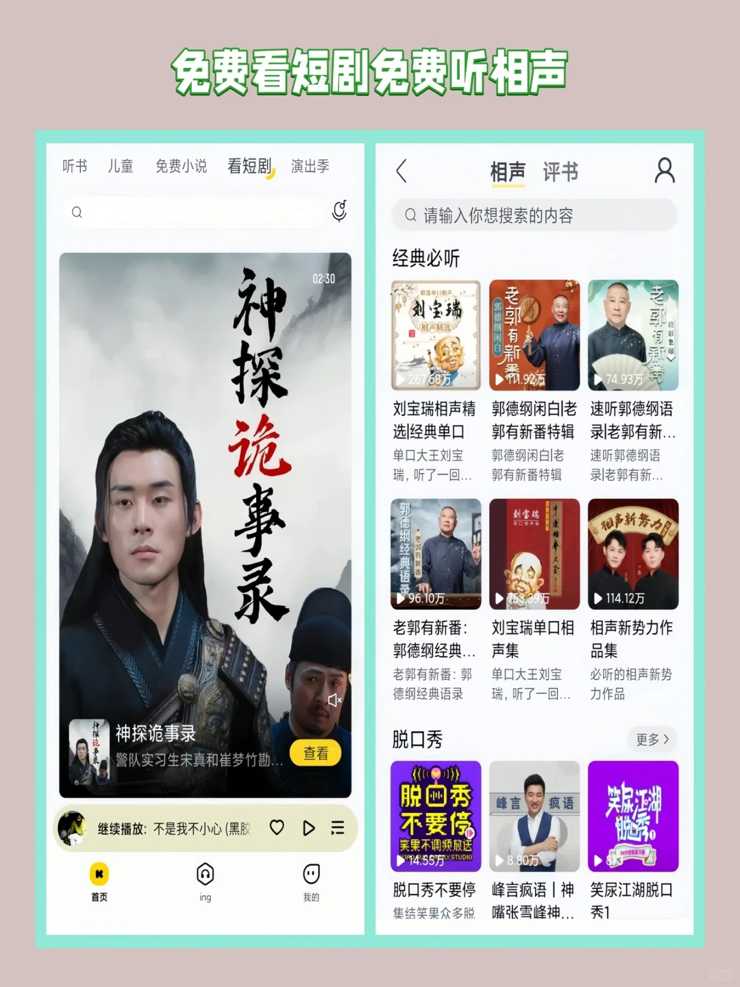 谁要免费听歌+无损下载mp3音乐的app