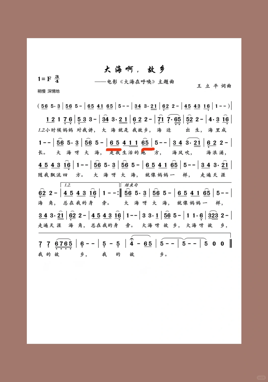 本期记录乐谱集 声乐课即将迎来最后一节