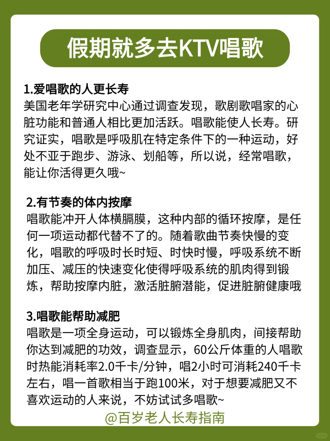 真心建议:假期多去KTV唱歌(附歌单)