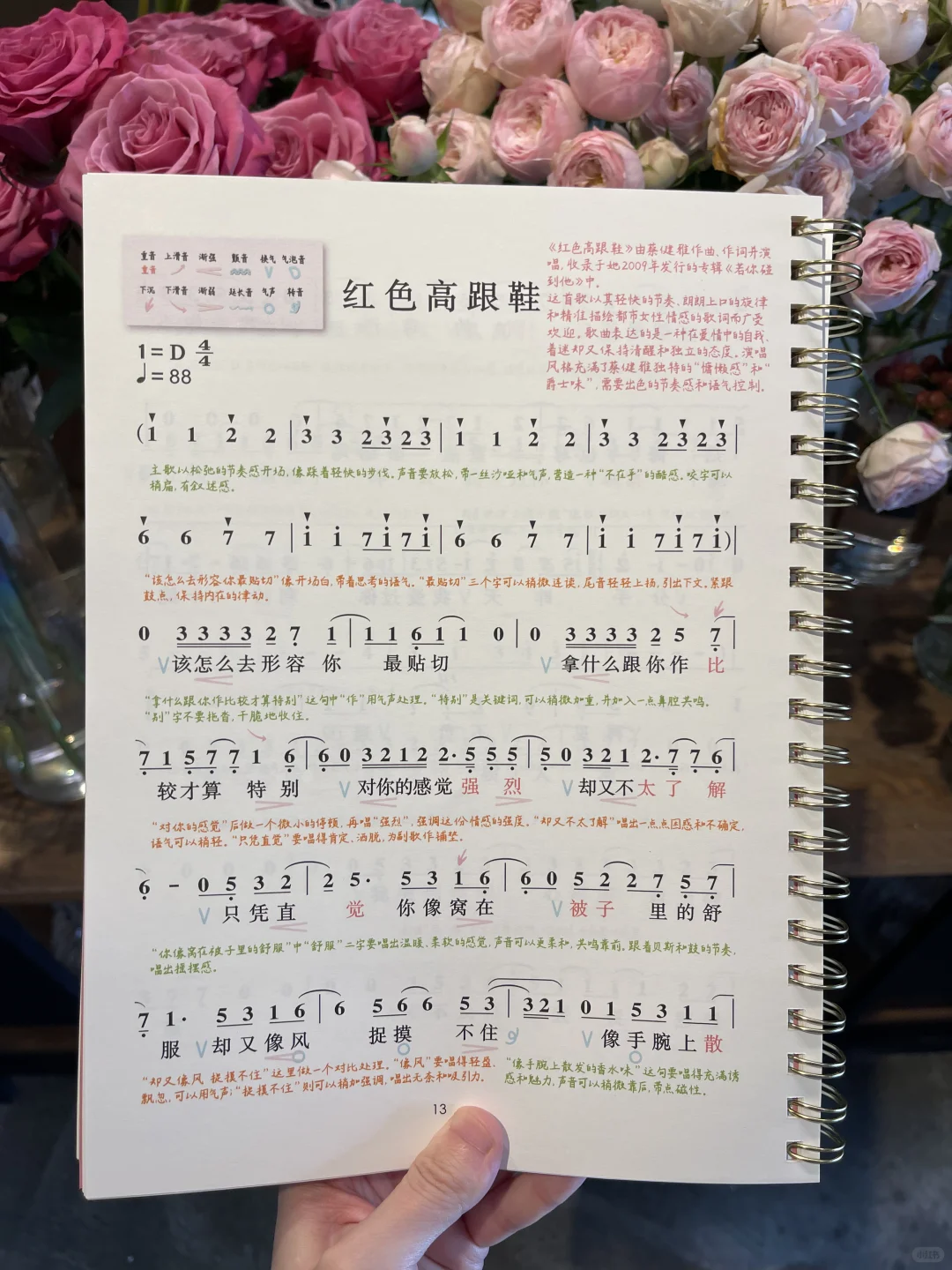 新书来了🎉这是一本能教会你唱歌的流行谱