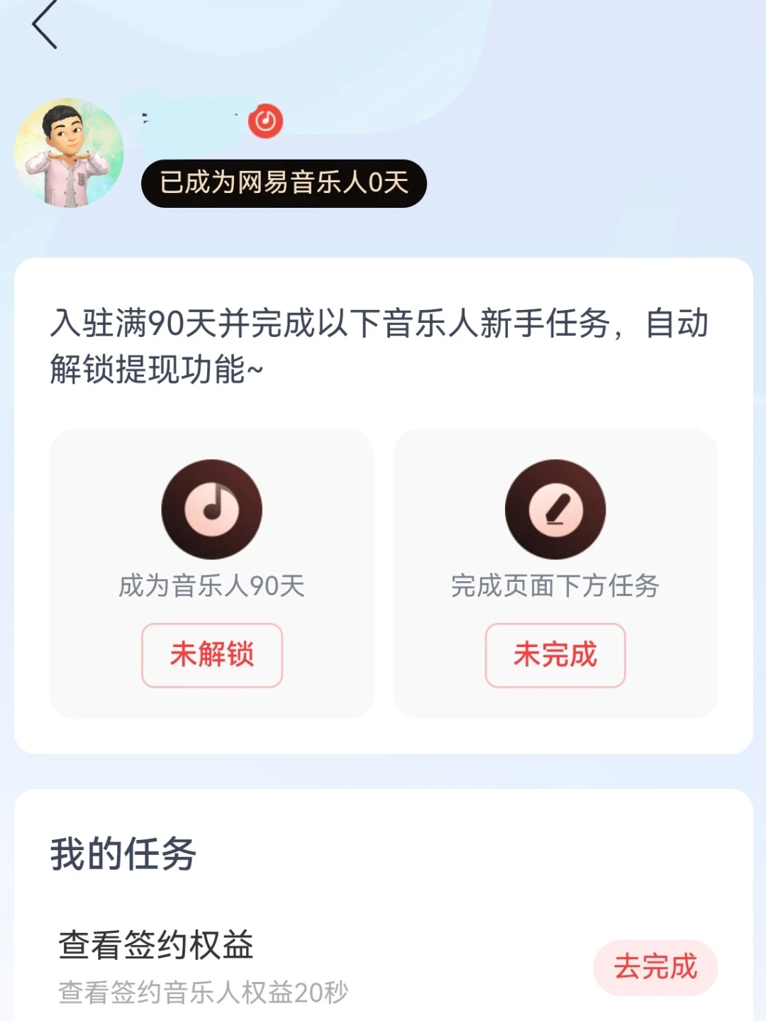 终于过审啦！🎉最新网易云音乐申请秘籍