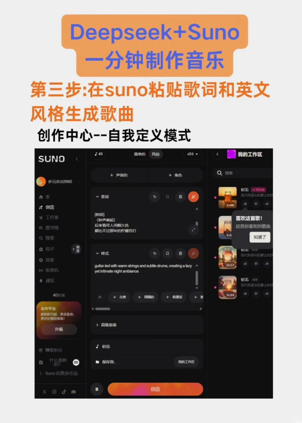 汽水音乐🎵，这个绝招助我成功签约！