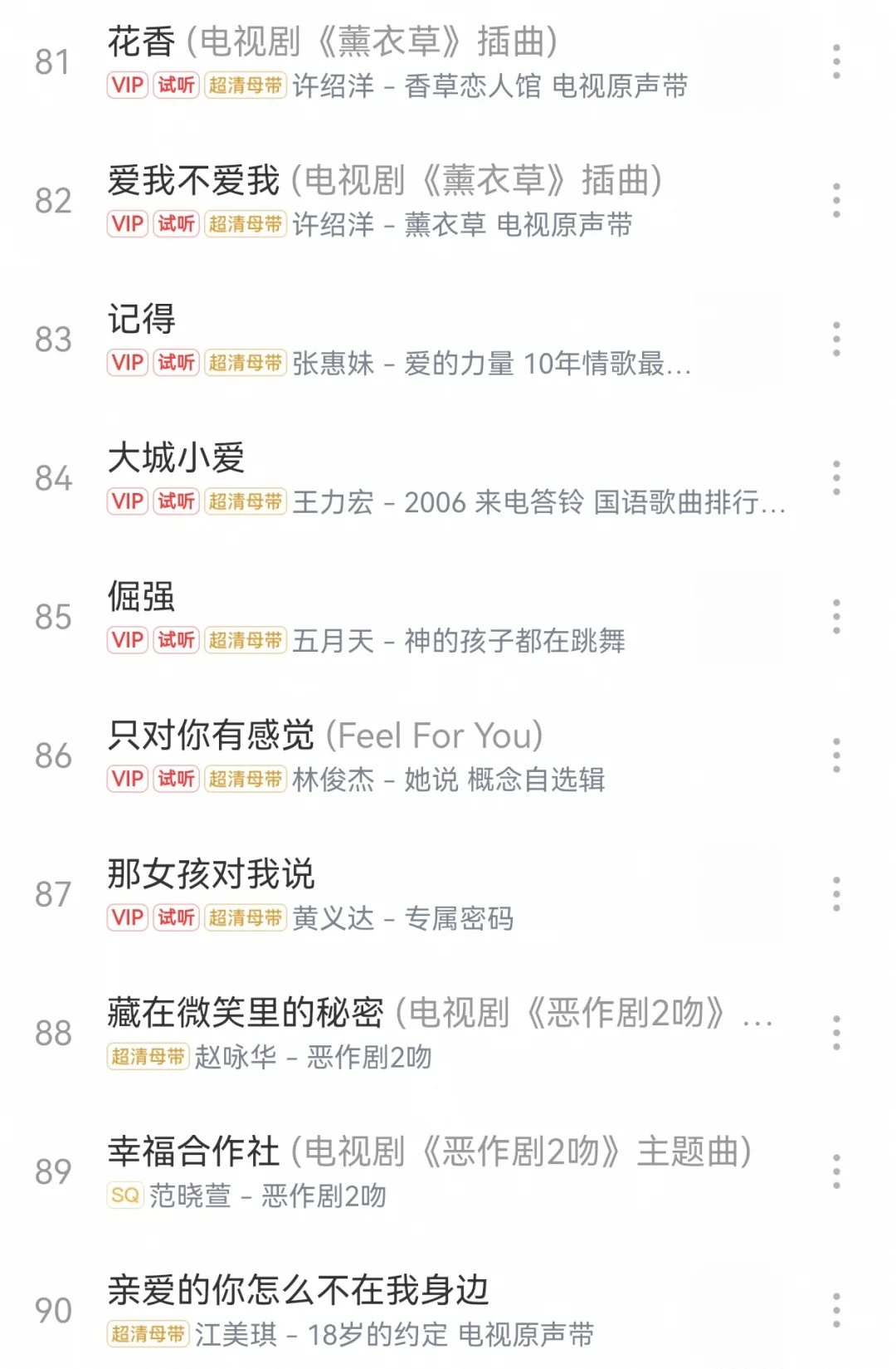 00后的电视剧主题曲回忆杀来啦🥰