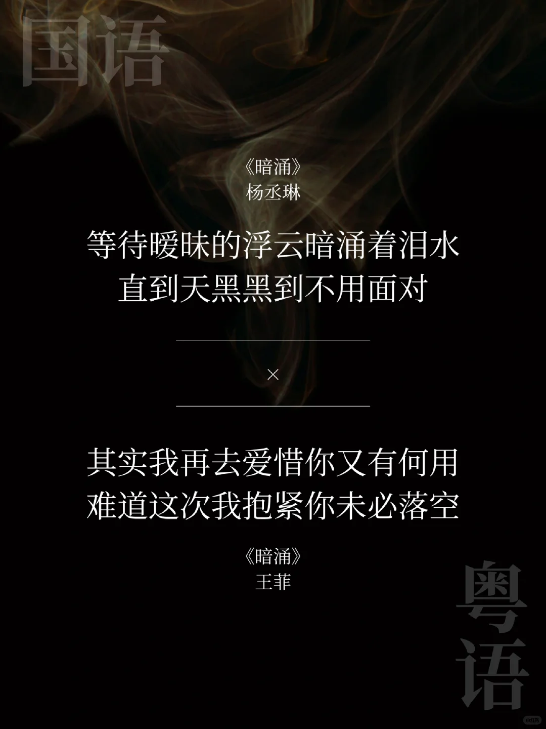 那些国语好听，粤语更动人的歌|港乐分享