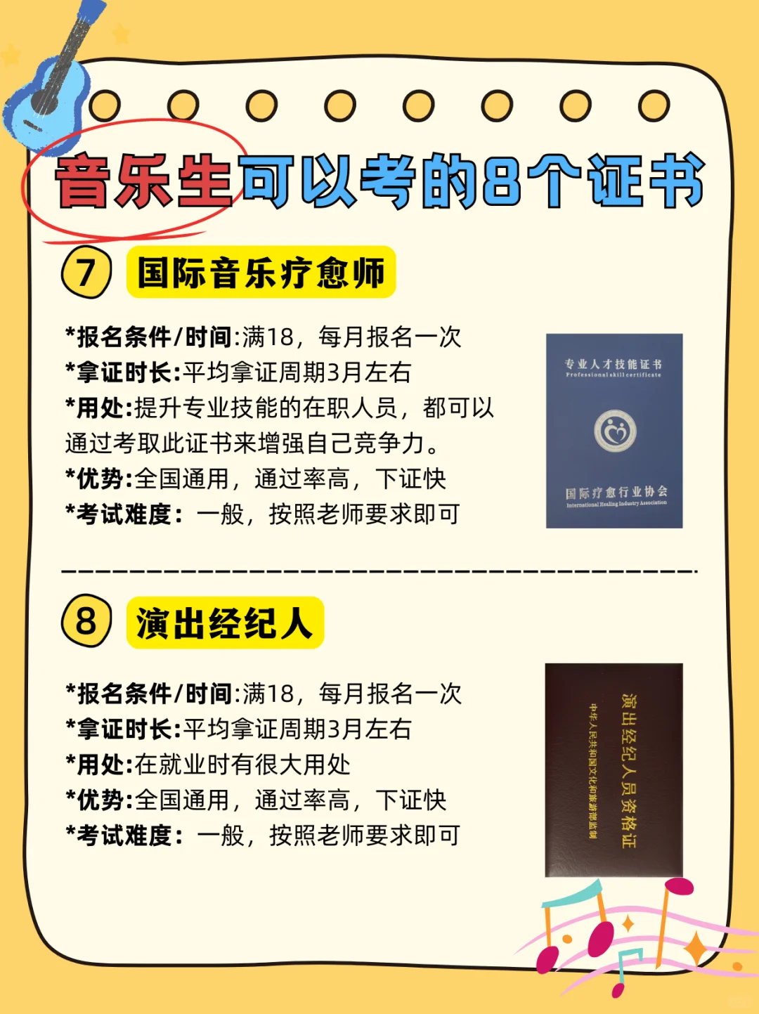 可能，这就是音乐生努力的意义吧❗