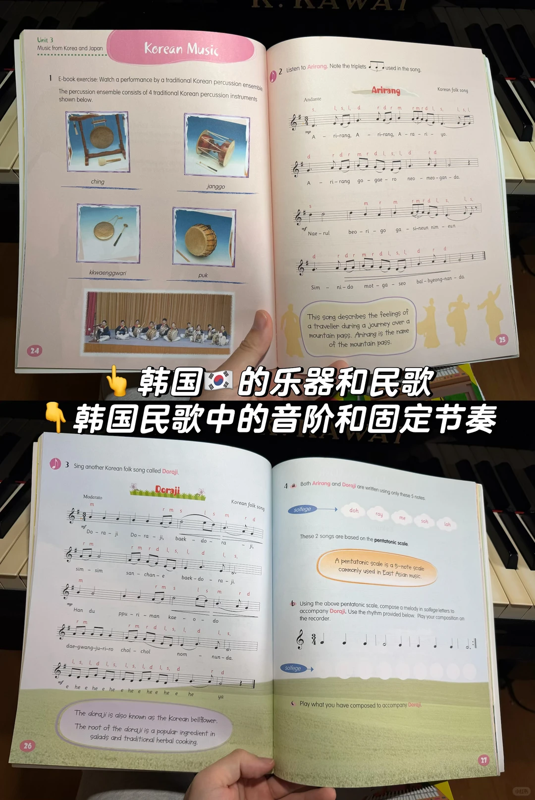 🇸🇬新加坡小学音乐课本（4年级）