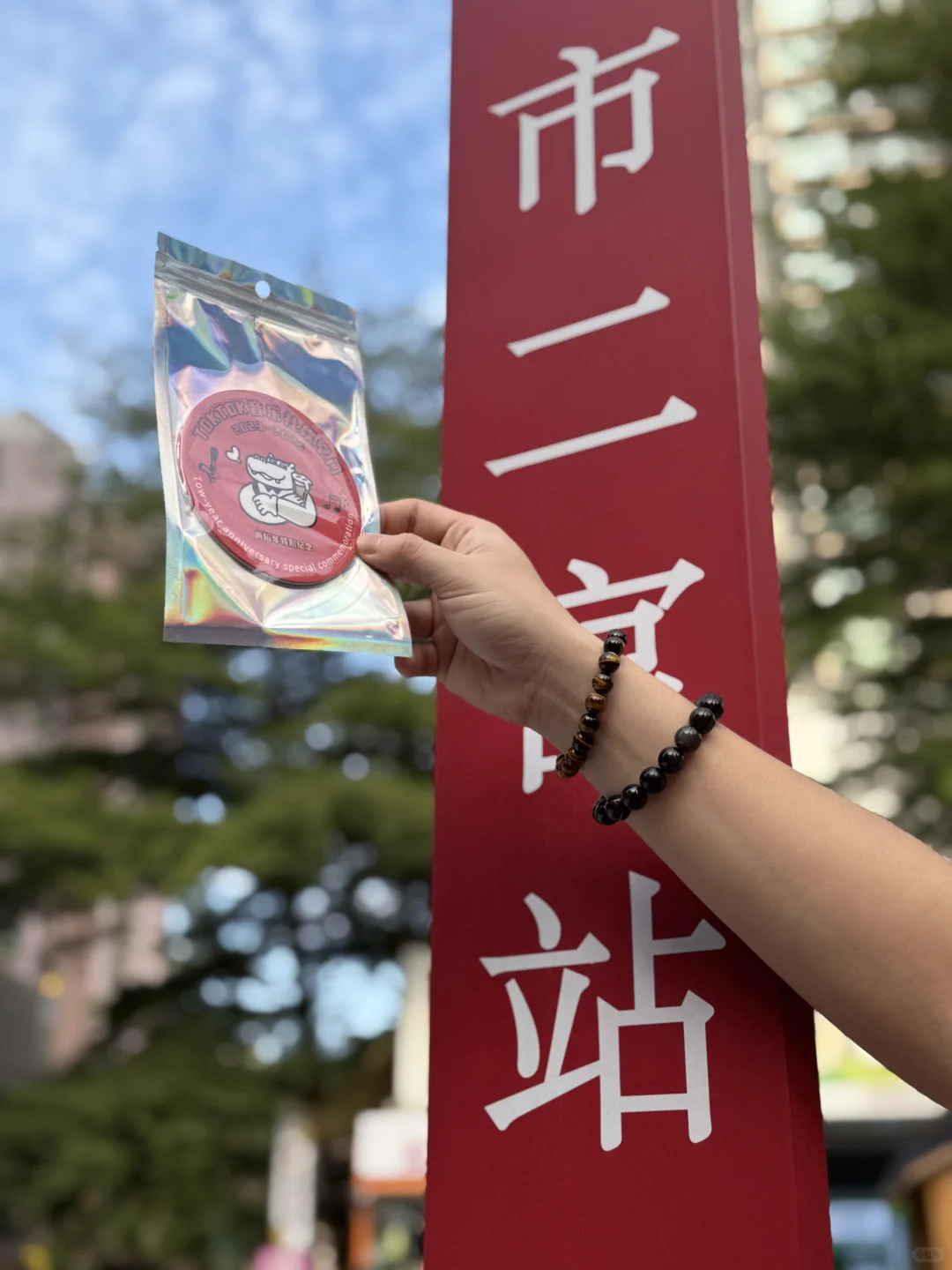 11.22 Michelle × TokTok 一周年庆祝音乐會