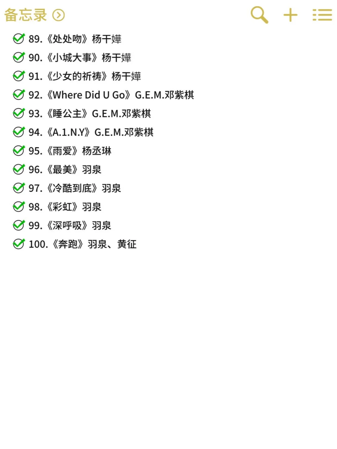 爷青回🔥00 年代 100 首超好听流行金曲