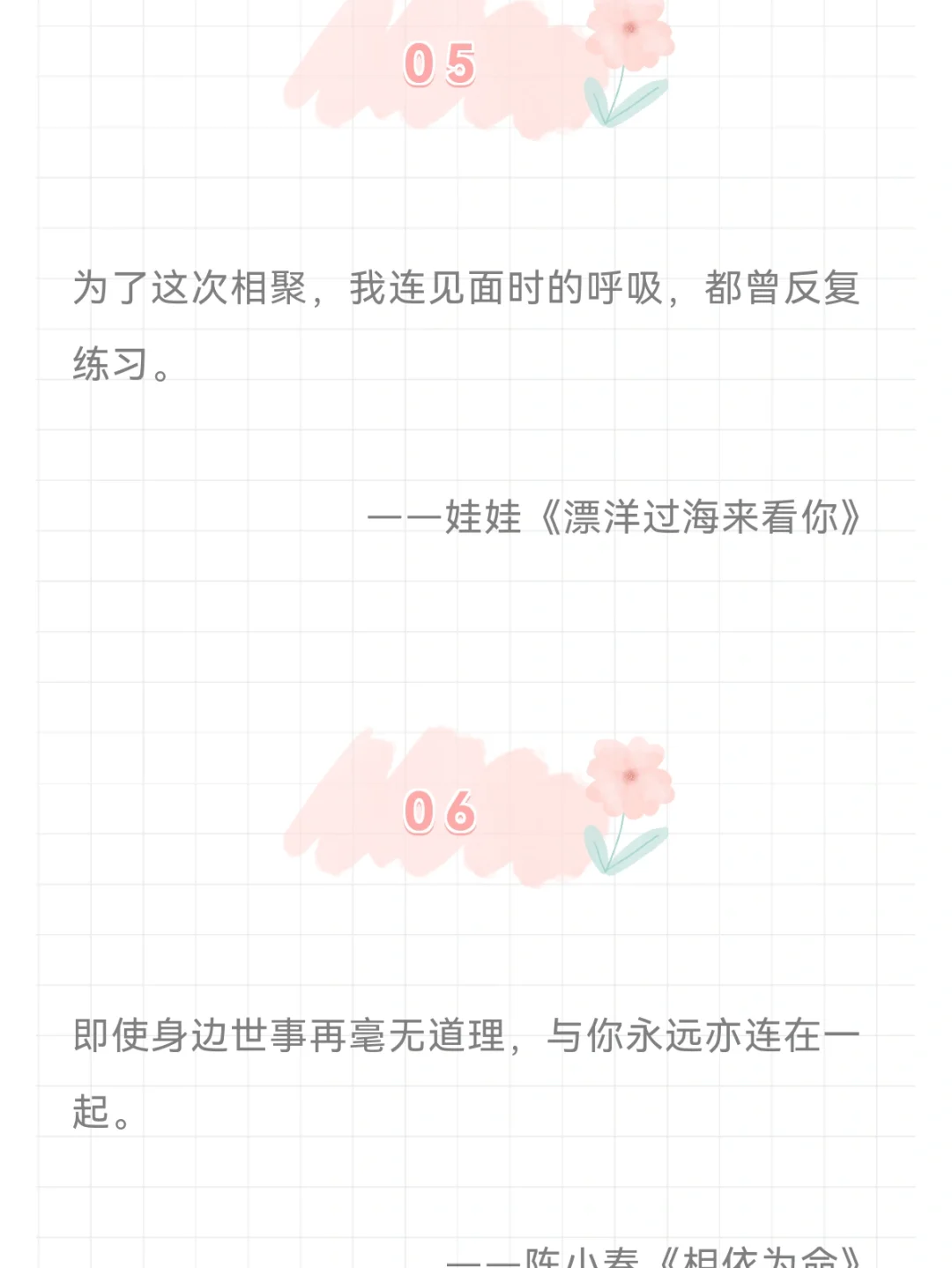 那些歌词里藏着的爱意|官宣文案/表白歌词