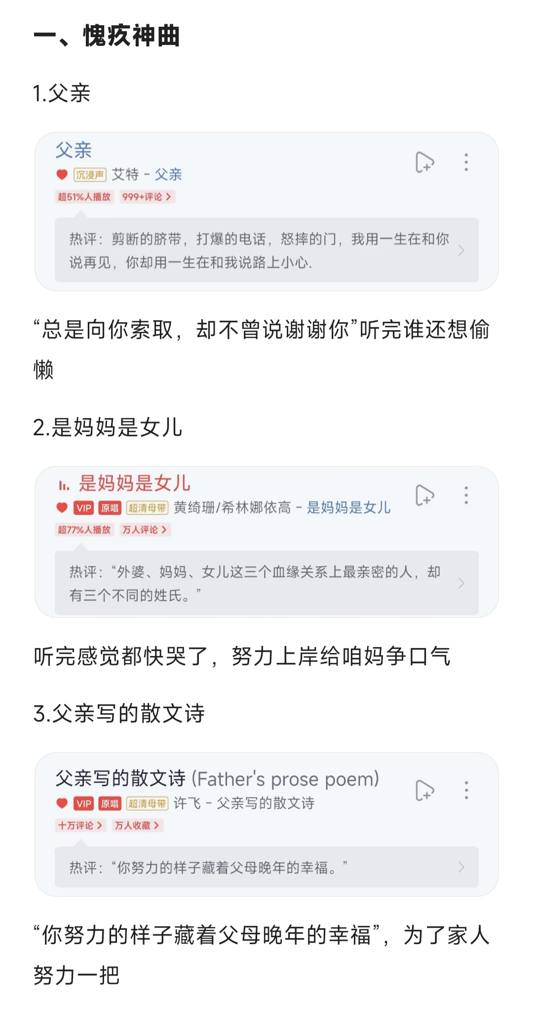 让考研人保持高能量的歌（早七晚十）