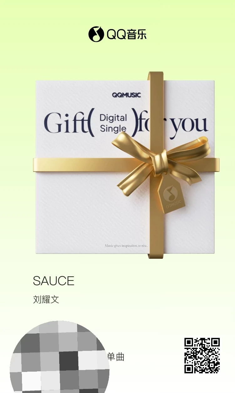 请大家听耀文新歌🥰