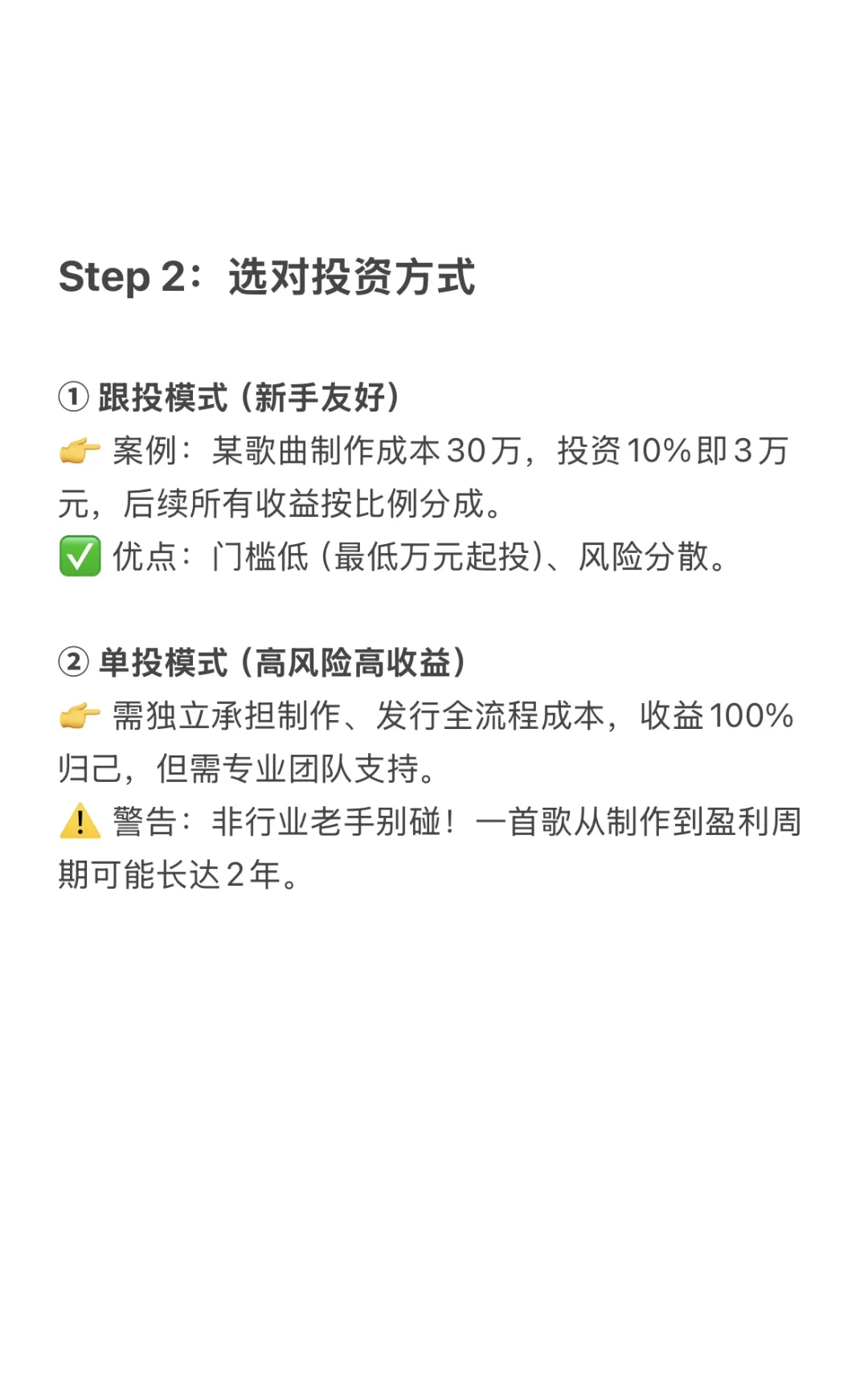 ✨ 手把手教你玩转音乐版权交易 ✨