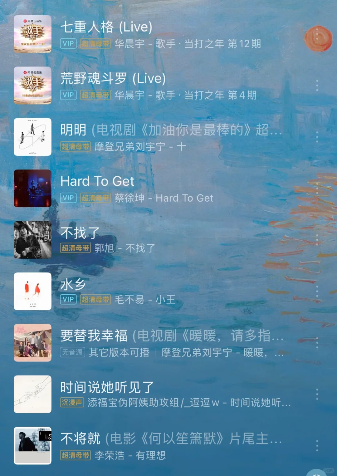 【歌单推荐】网易云热评10w+歌单🎧