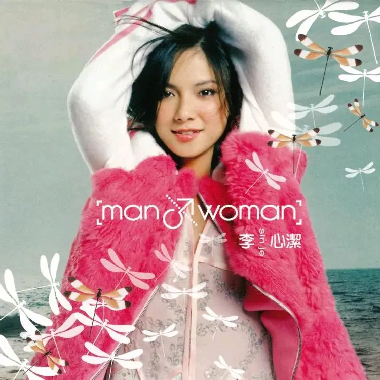 这些00至90S时期的华语女声你有听过？