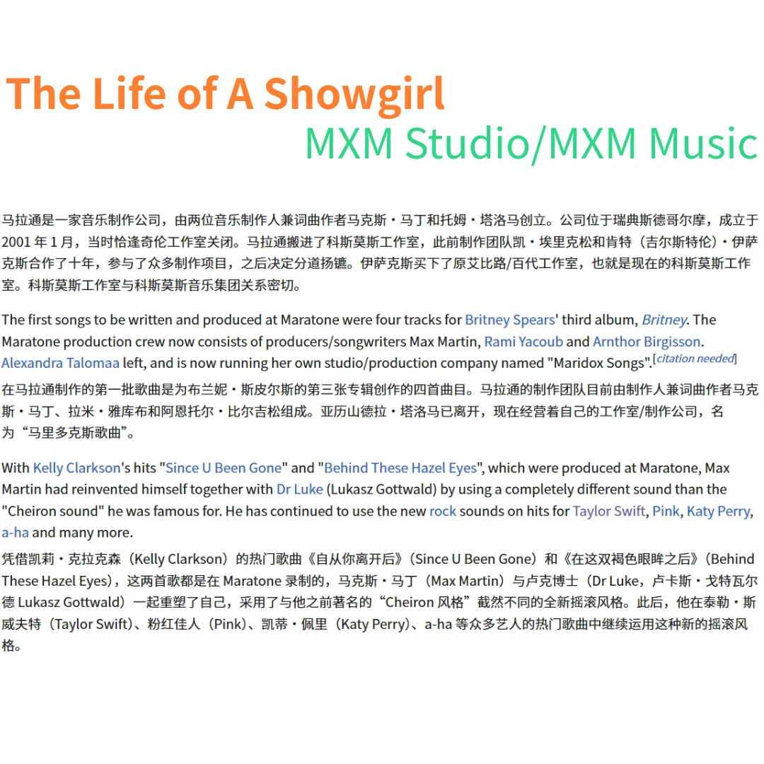 TS12 歌曲风格整理