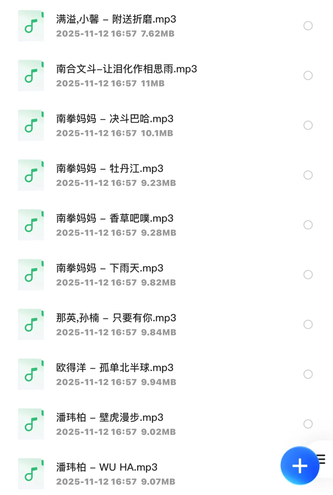 1TB高品质车载音乐！开车必备！车载U盘！送MV