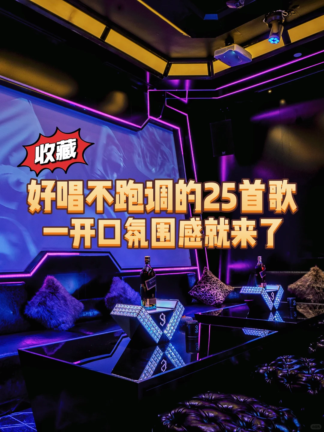 🎤 女生必点的 25 首好唱金曲