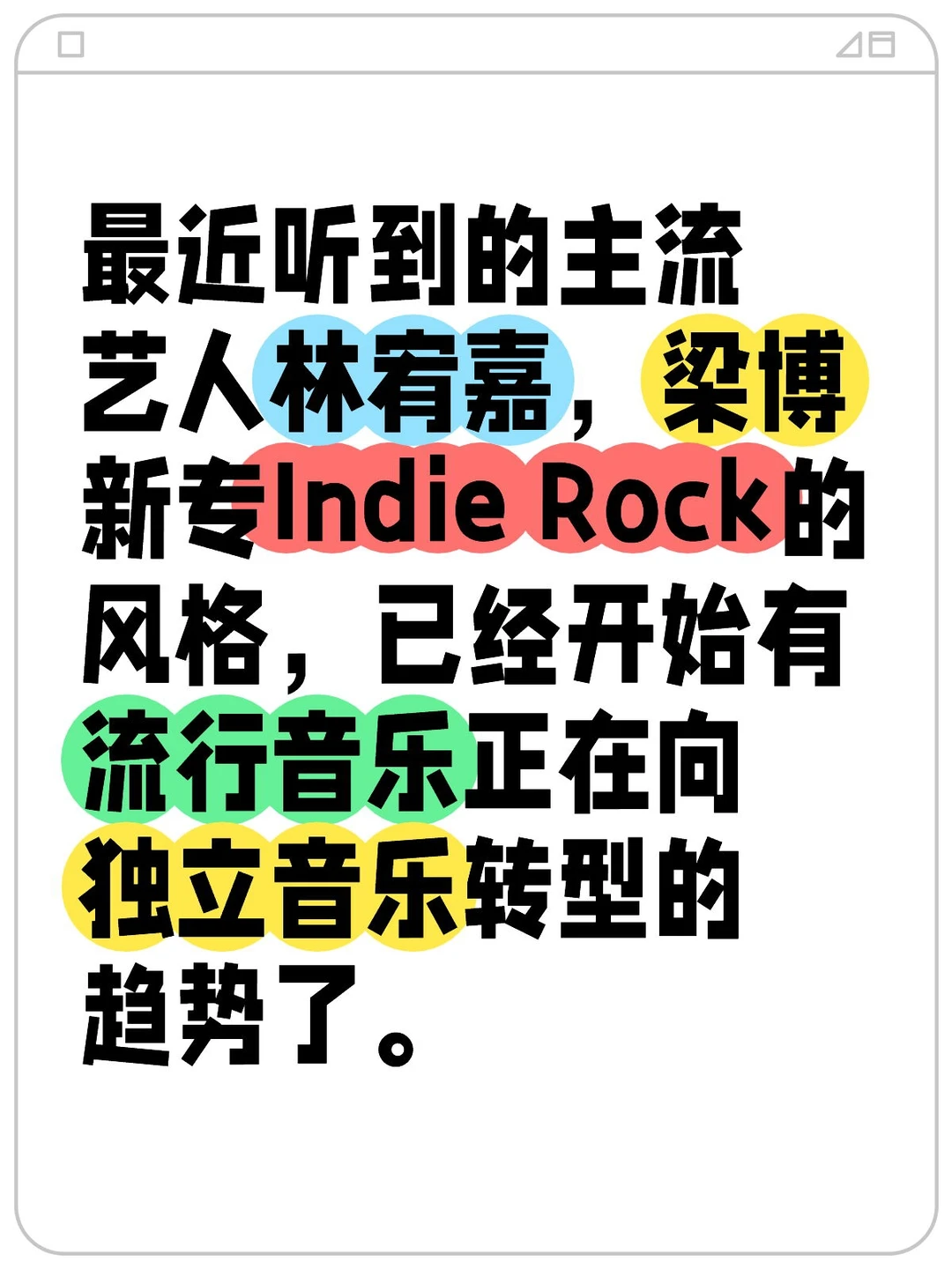 独立音乐人实操经验总结系列（七）