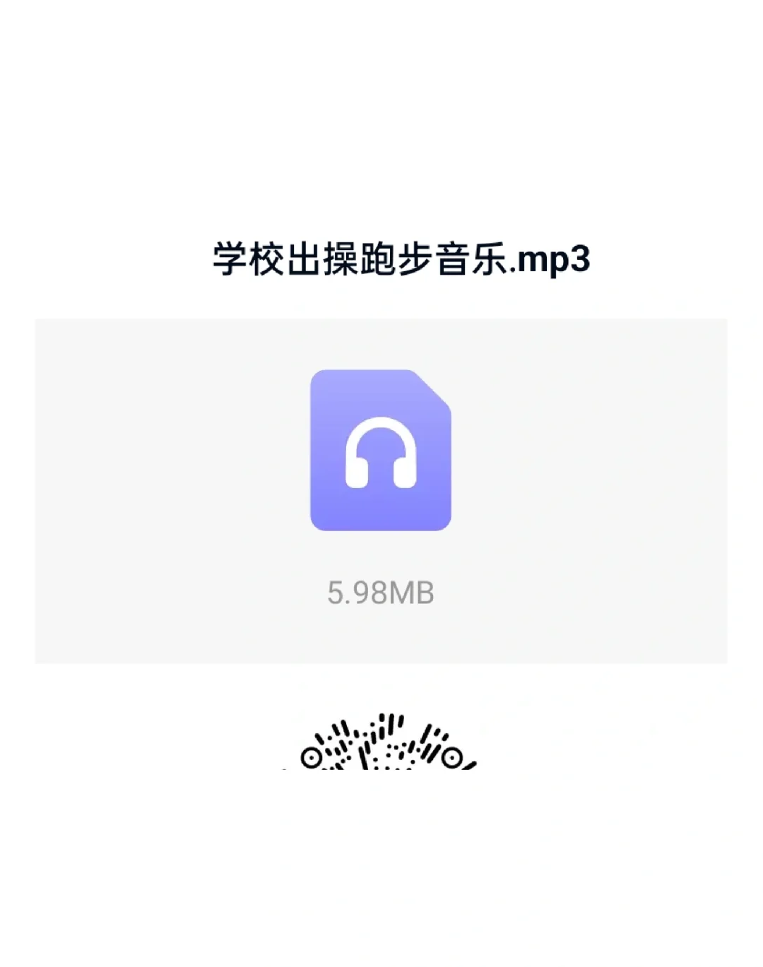 体育大课间跑操音乐!需要的请自取。