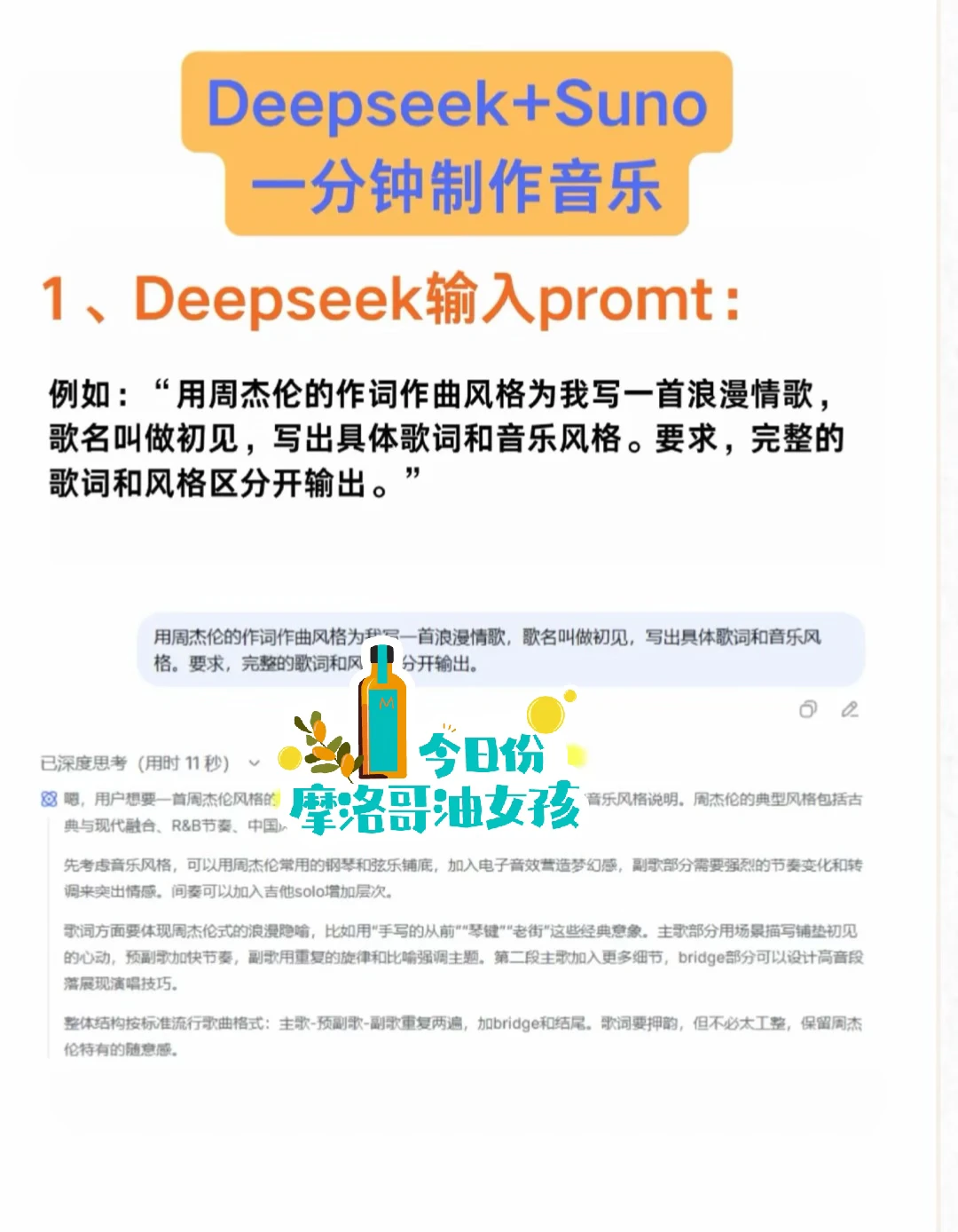 汽水音乐🎵，这个绝招助我成功签约！