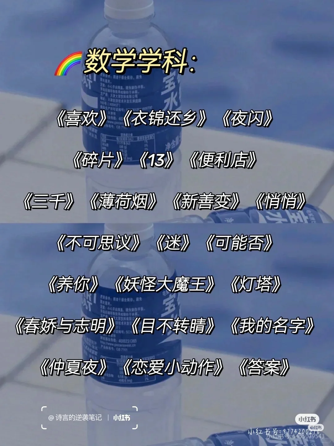 适合写作业听的歌曲