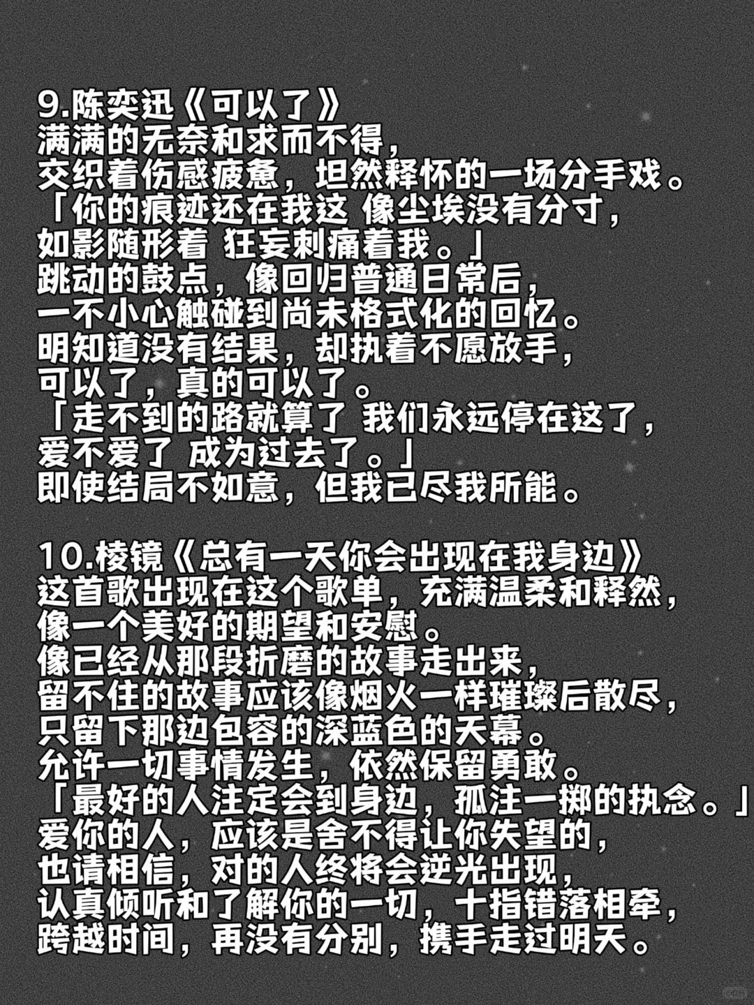 失恋期听的十首歌 | 人山人海却置身孤岛