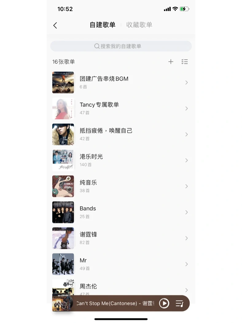 私藏歌单｜永远都不会删的歌