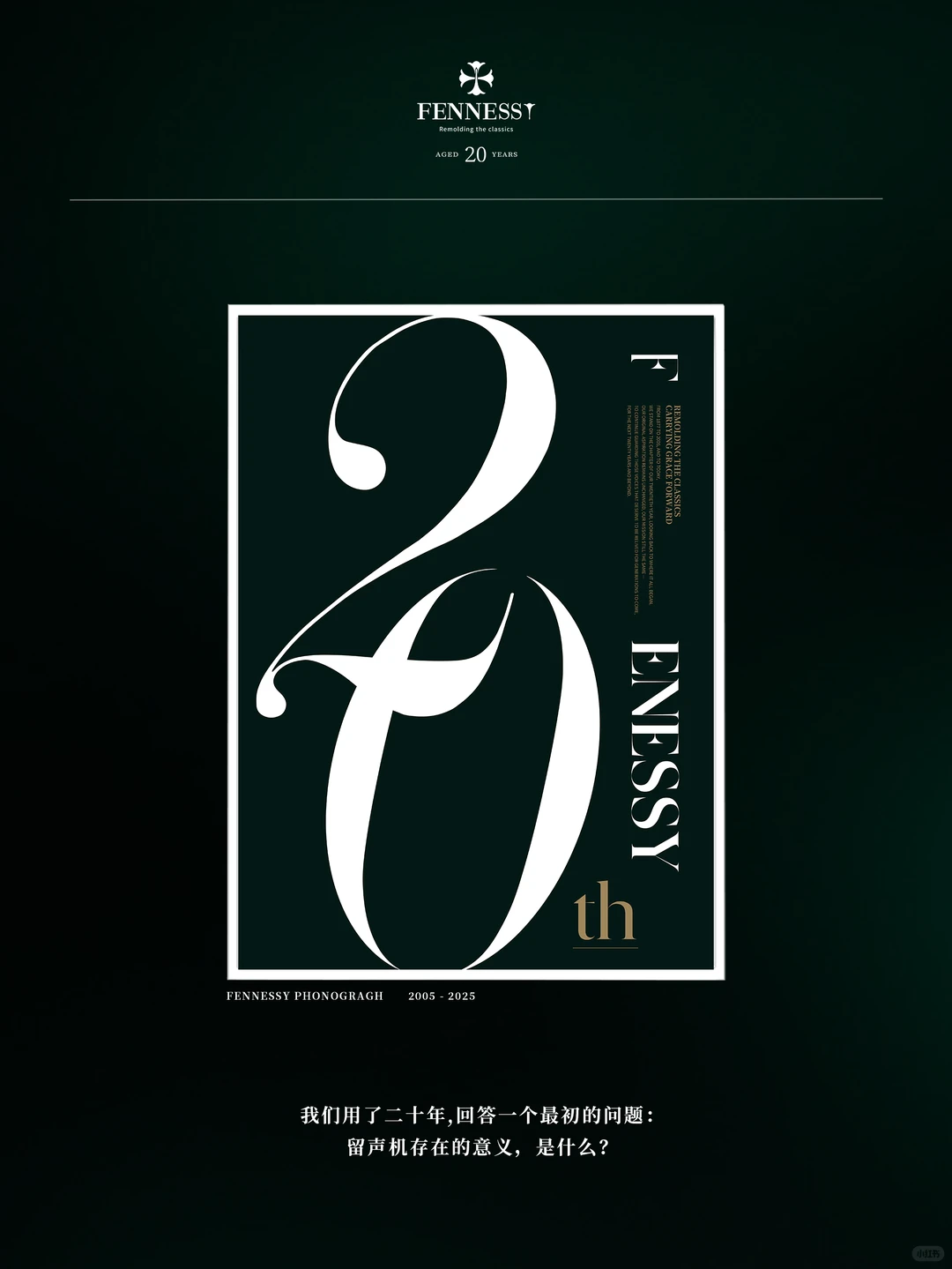 梵尼诗20周年｜与时间对话