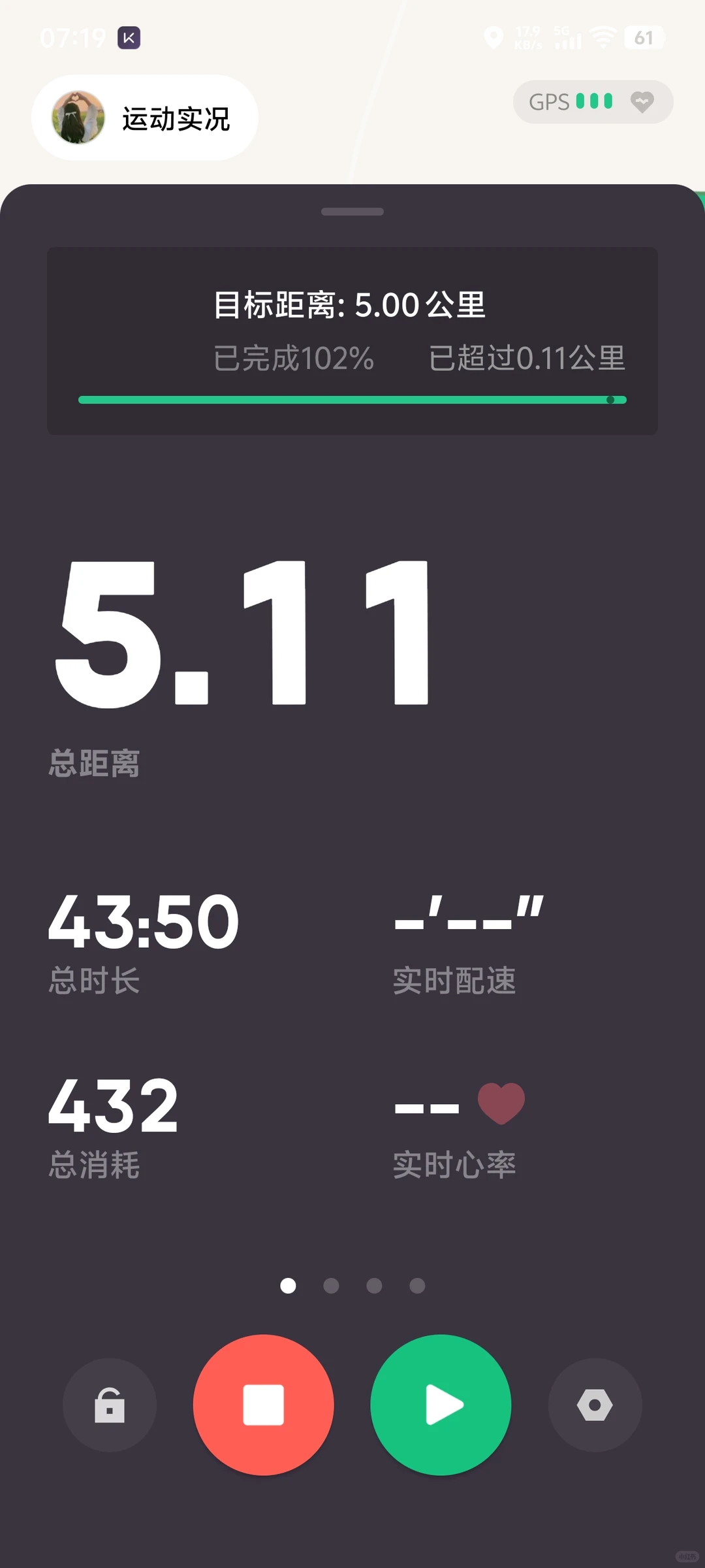 真香！晨跑配速记录📝