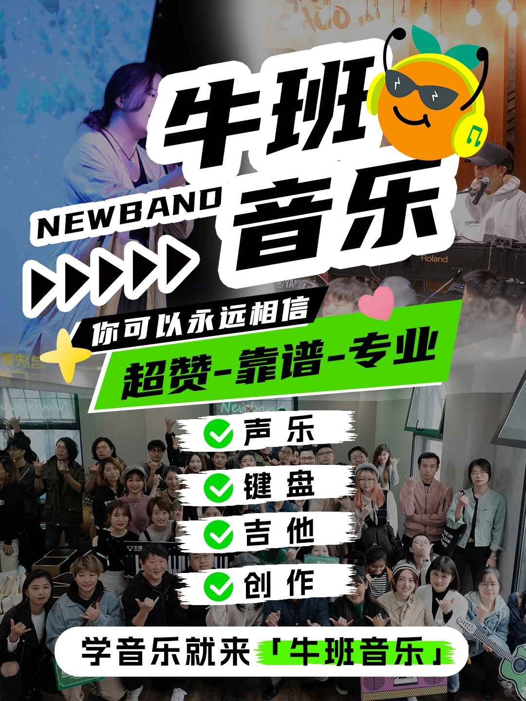 📢良心推荐！宝藏音乐学习机构！