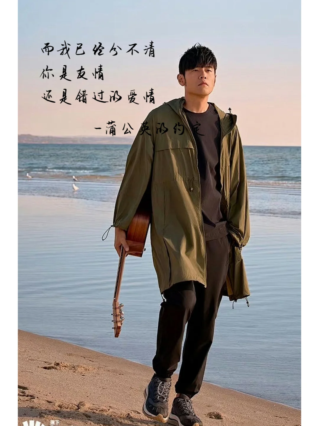 周杰伦封神文案#周杰伦歌词#整个青春