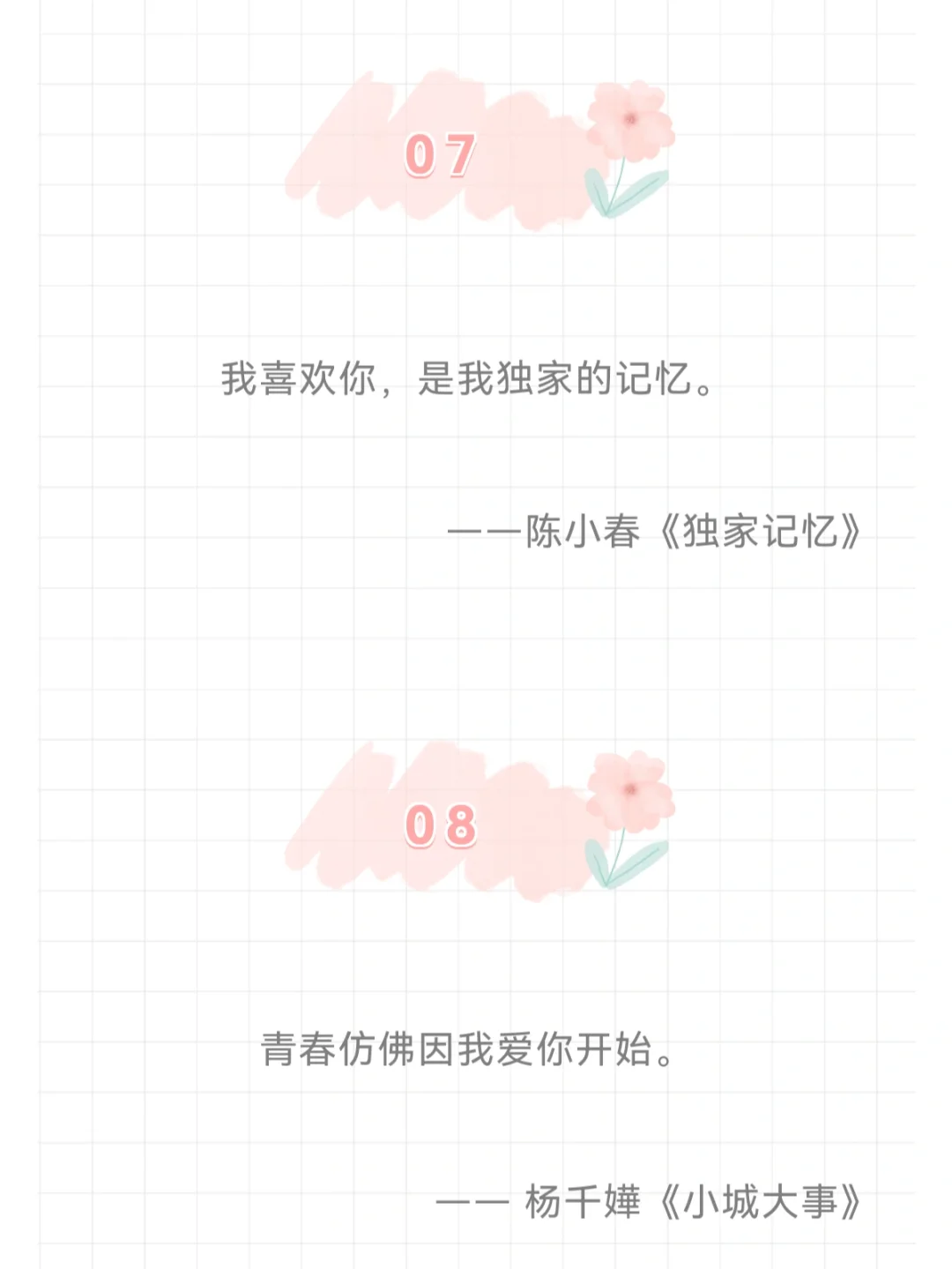 那些歌词里藏着的爱意|官宣文案/表白歌词