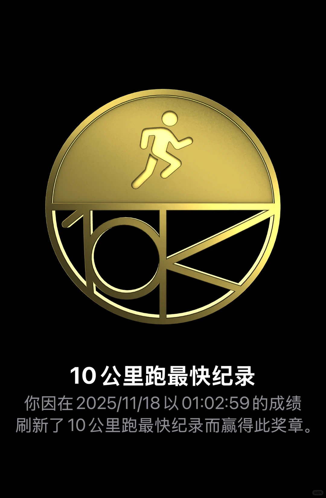 十公里pb啦🏃‍♀️‍➡️🎉