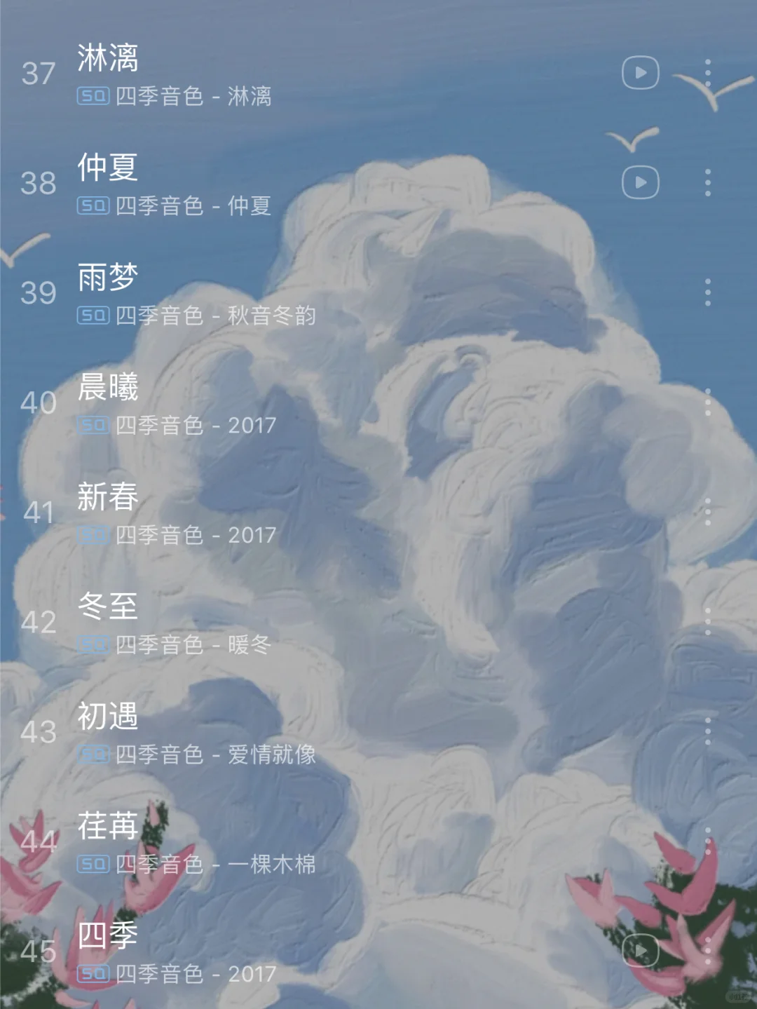 72首适合写作业时听的歌🎵每首都值得收藏