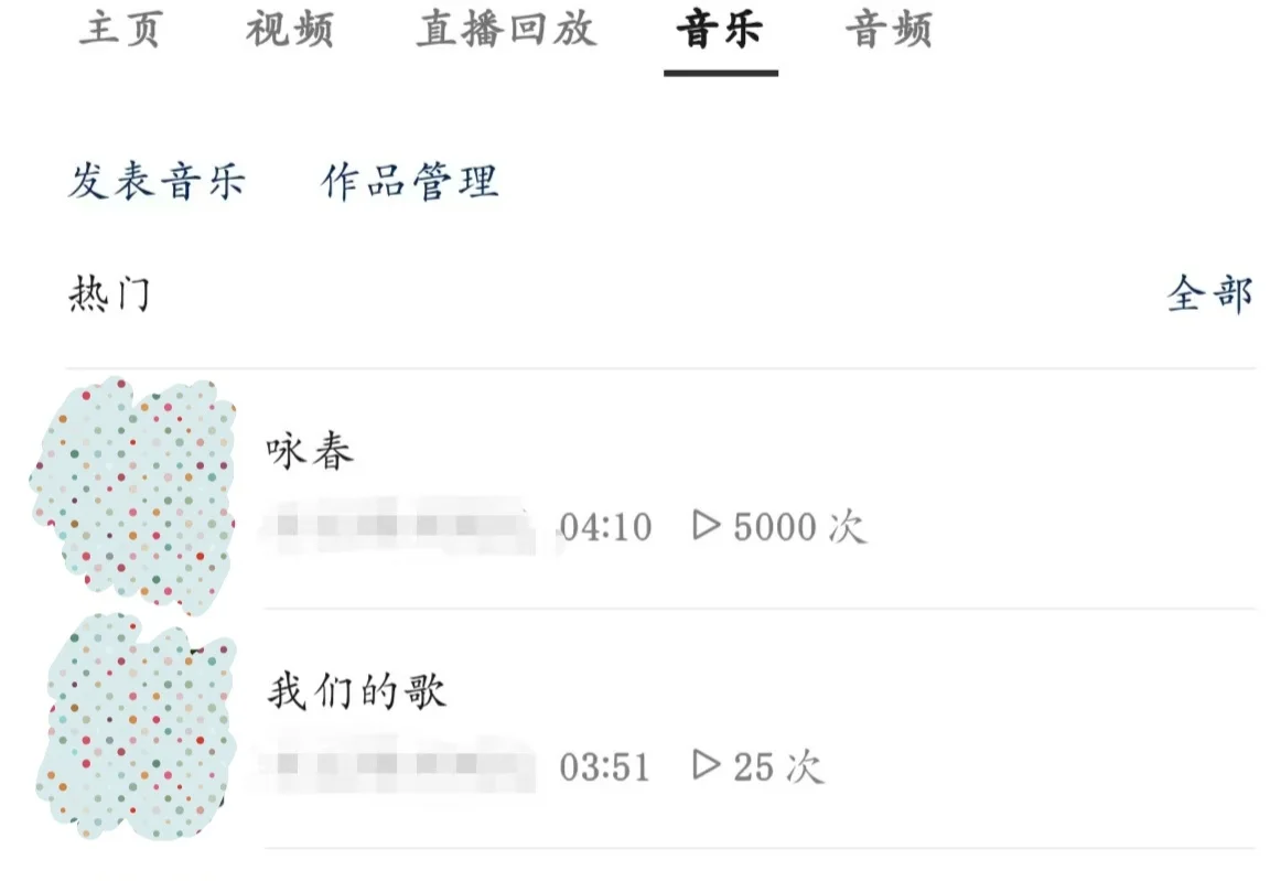 微信音乐突然破天的富贵