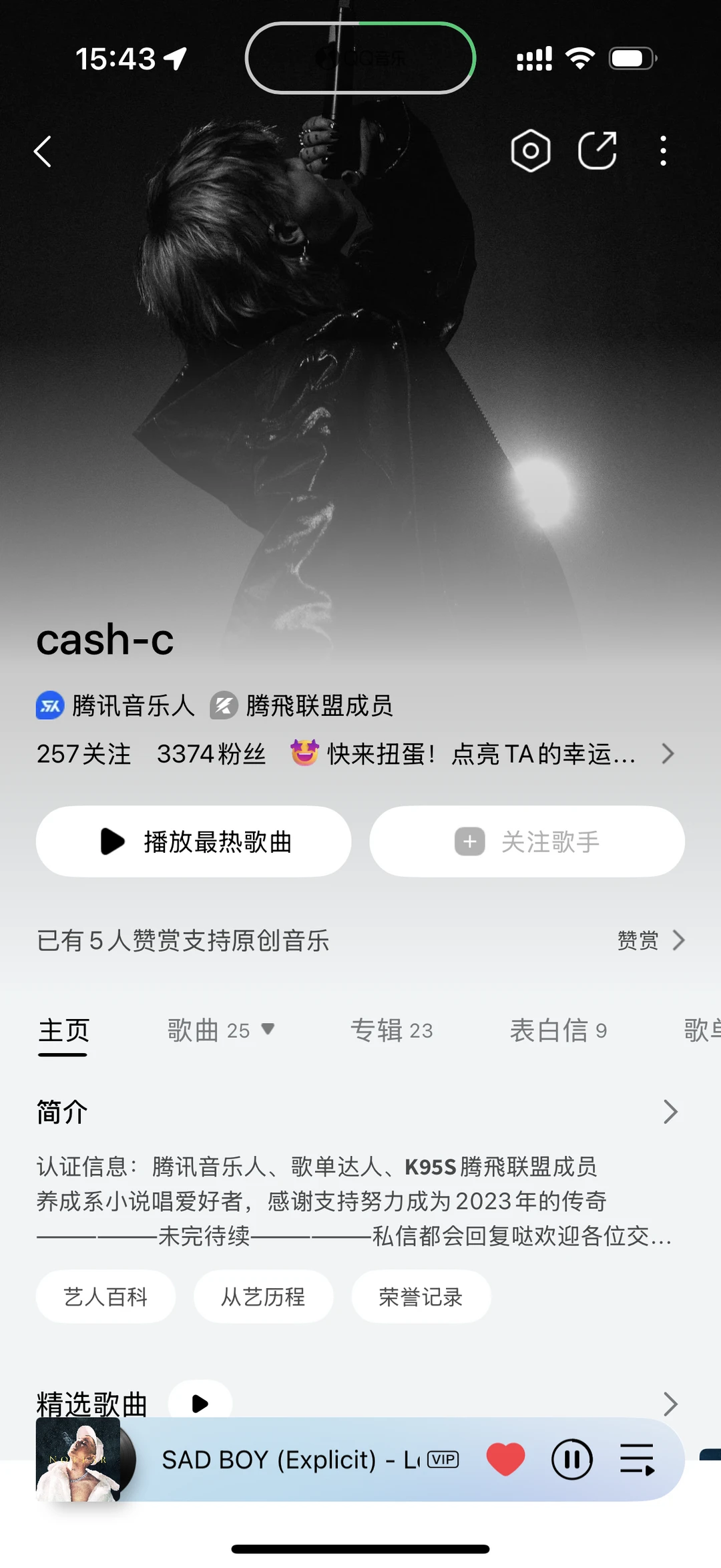 🌟18岁小众音乐人招聘老粉🥹