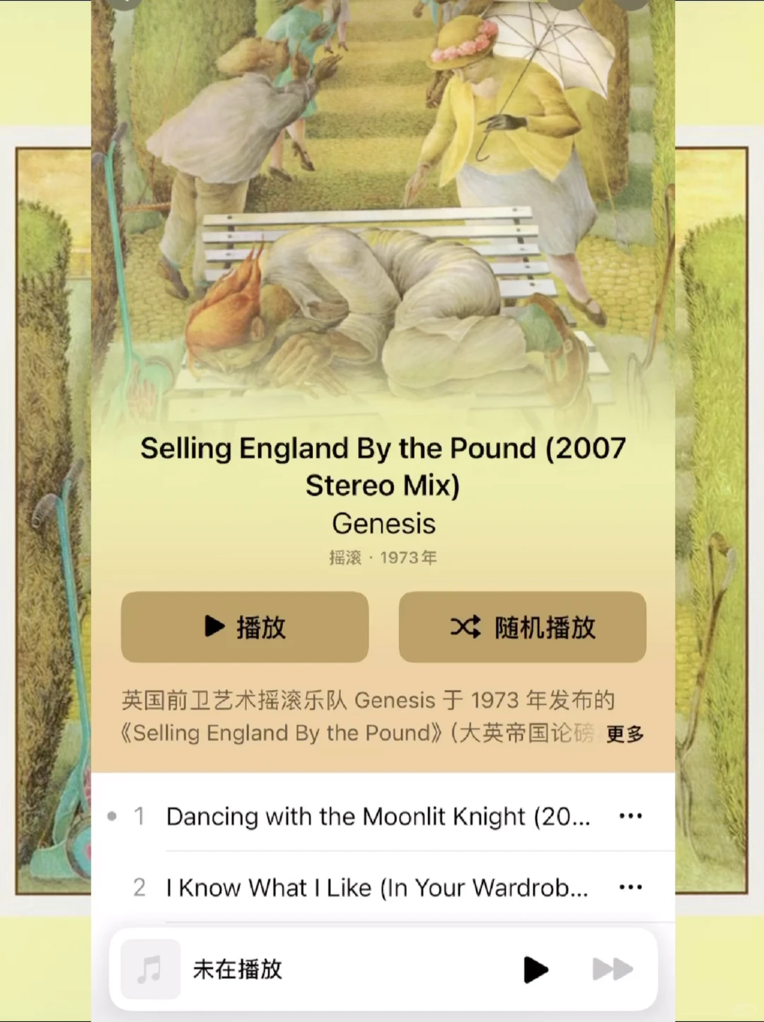 前卫摇滚：当你听的歌和你外貌不符？