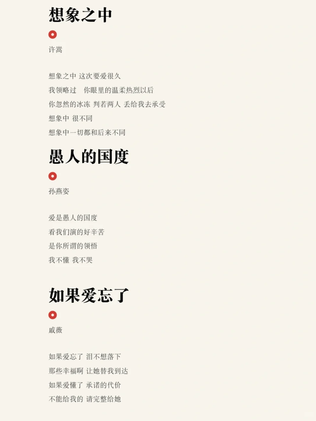 9首歌，写尽一生爱