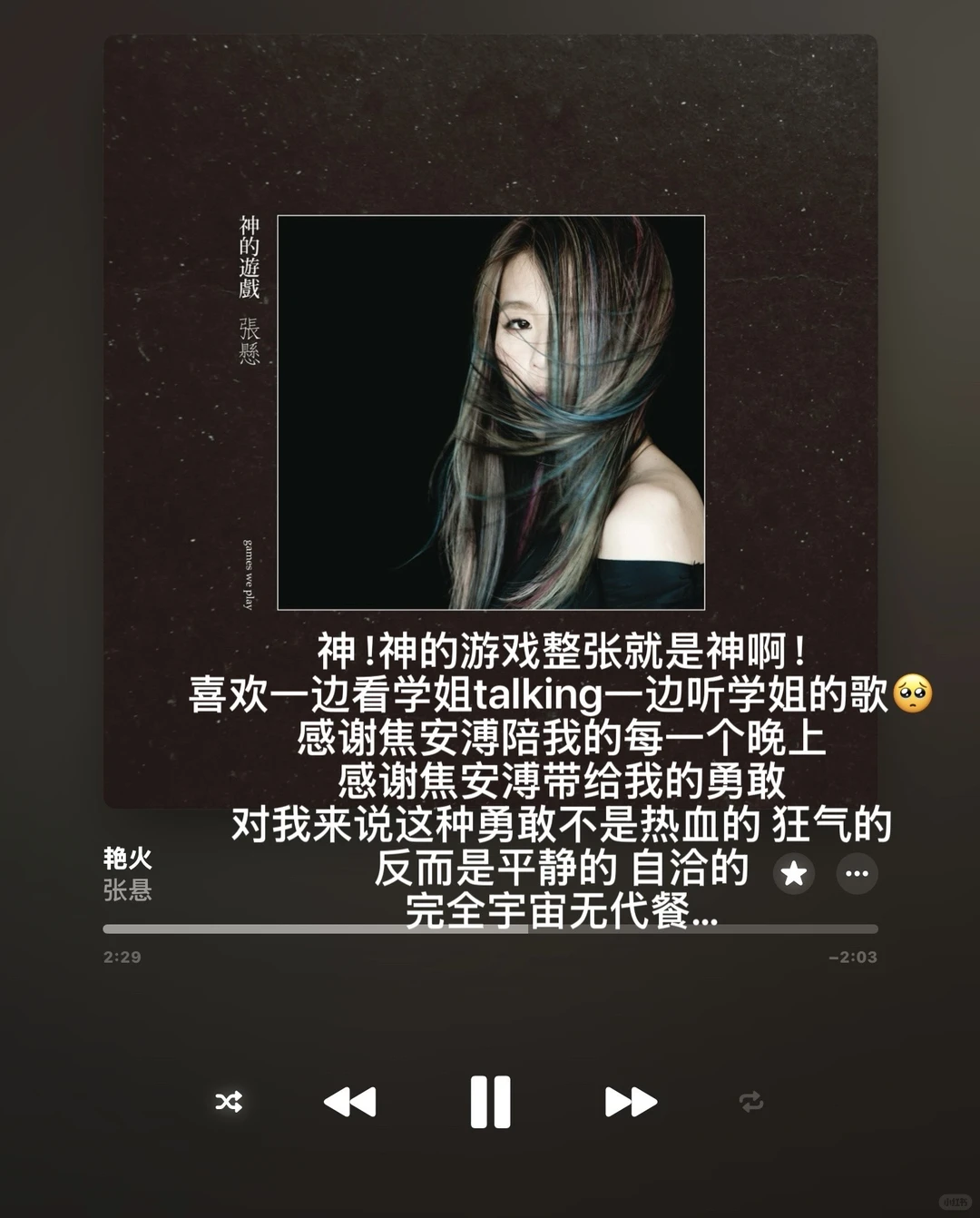 浅分享九首最近爽听的国语歌（极其主观版