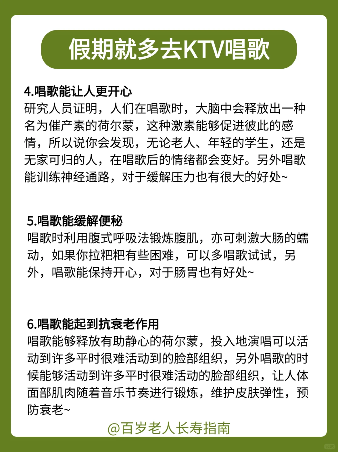 真心建议:假期多去KTV唱歌(附歌单)