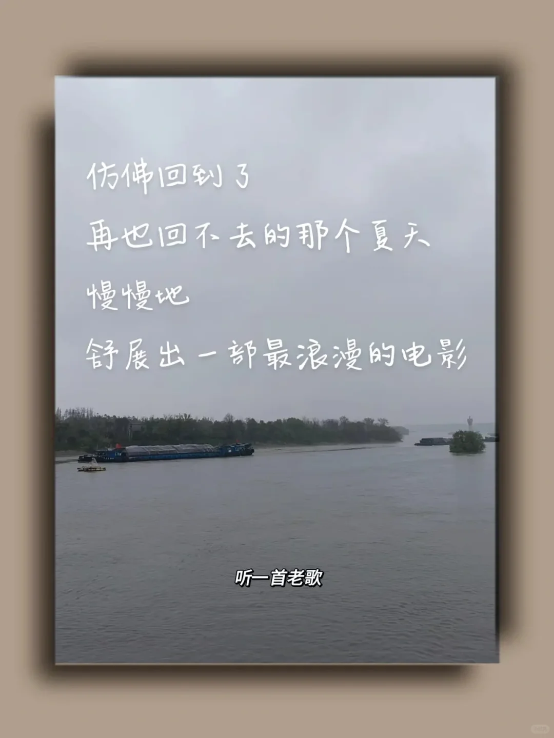 总有那么一首老歌，撩动你的心