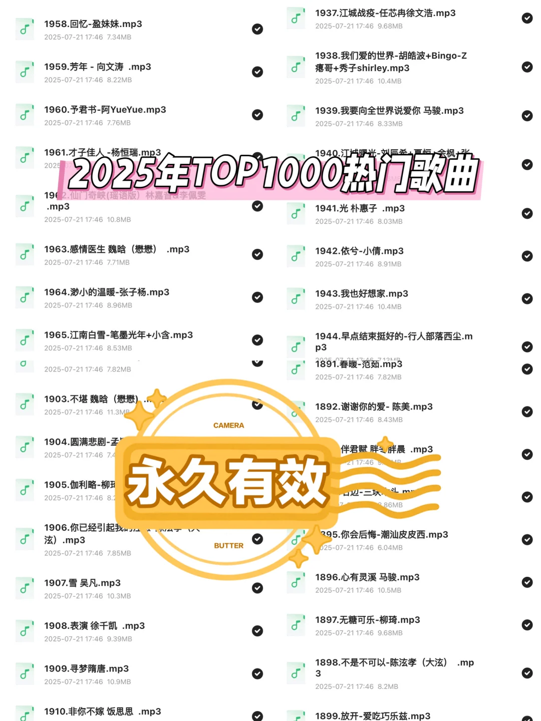 2025热歌终榜｜这10首焊死耳机！