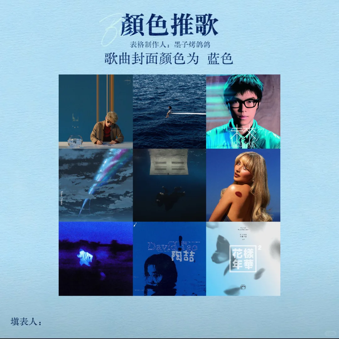 高雅人士品鉴歌单中