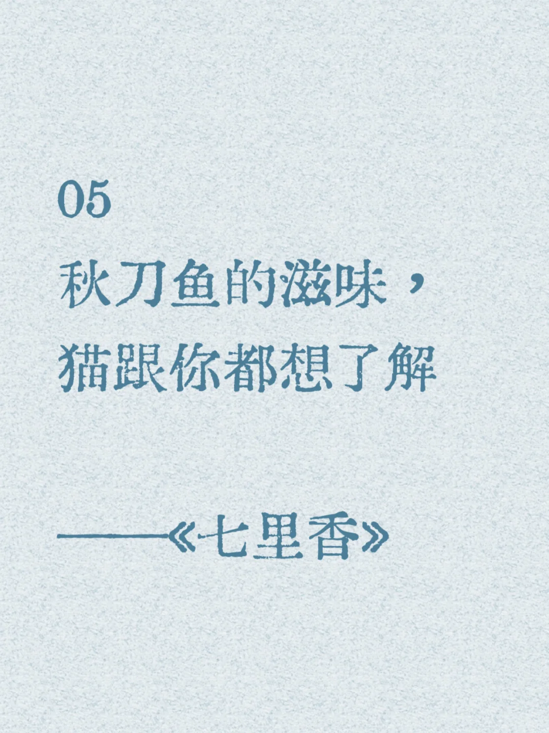 藏在周杰伦歌词里的朋友圈文案❤️(1)